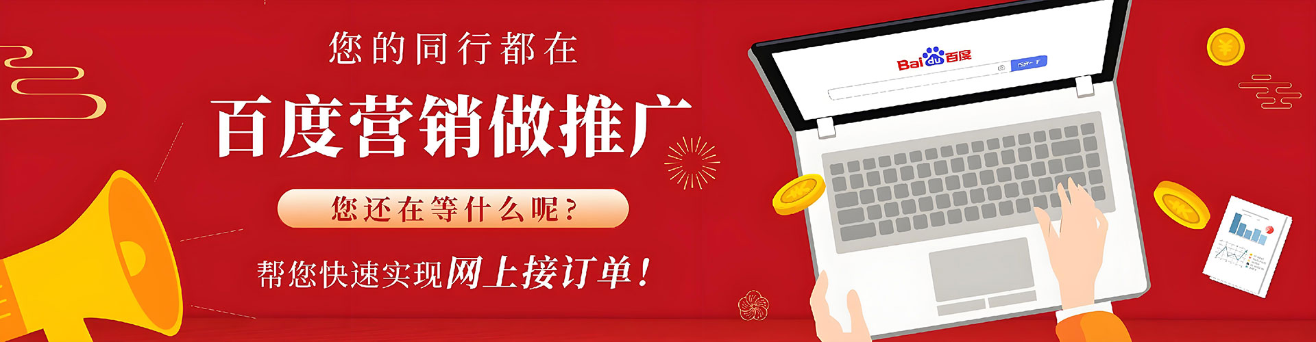 金水sem服务